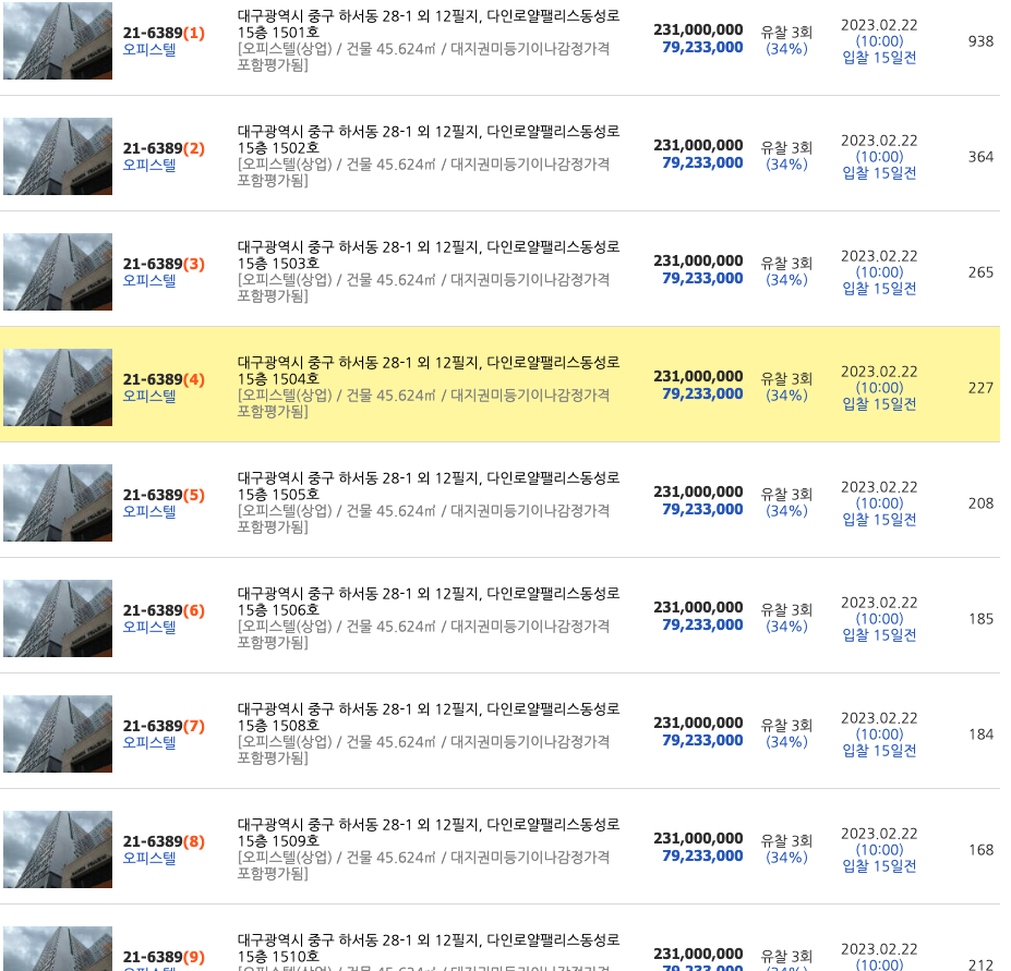 다인홀딩스 이미지