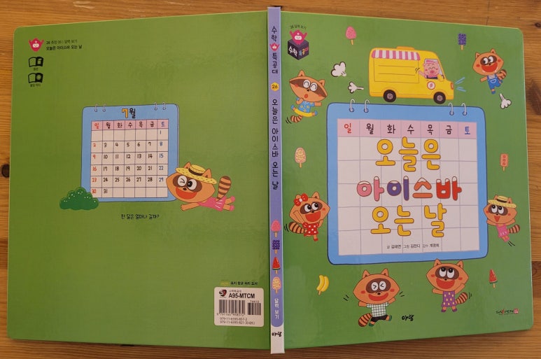 아람푸드 이미지