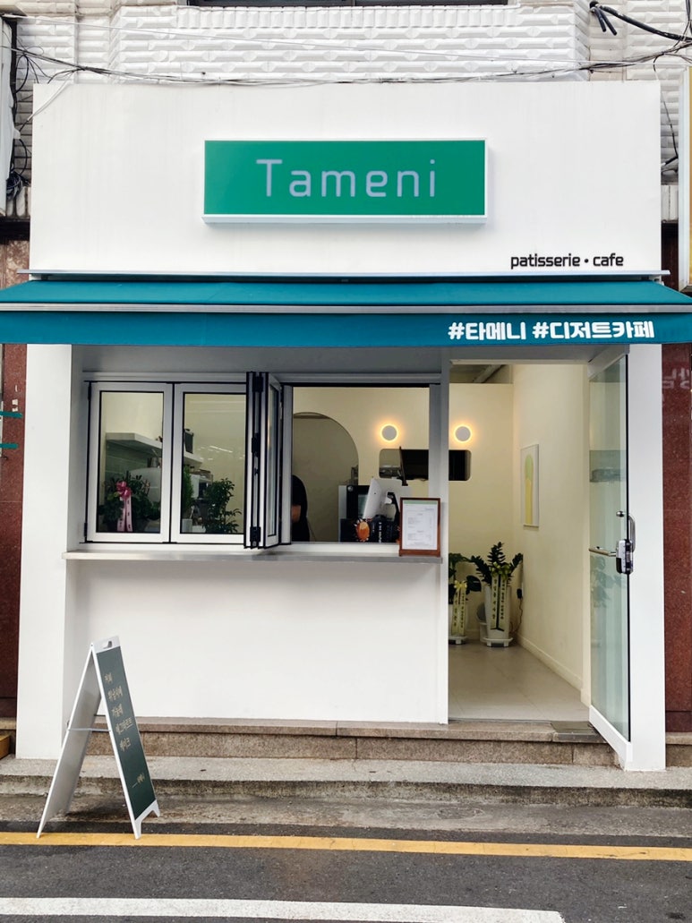 타메니(Tameni) 이미지