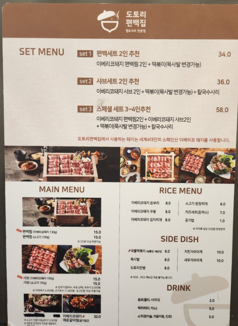 도토리편백집 이미지