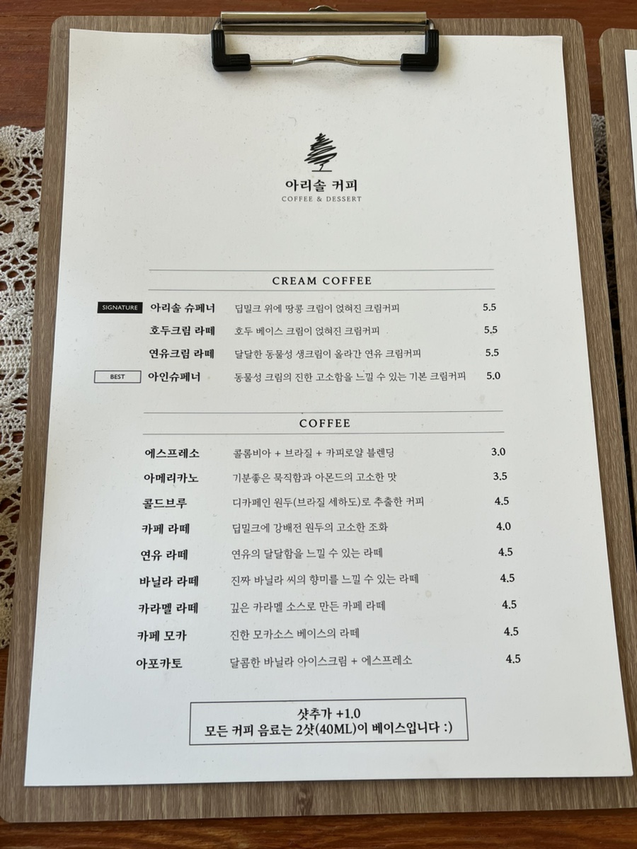 아리솔커피 이미지