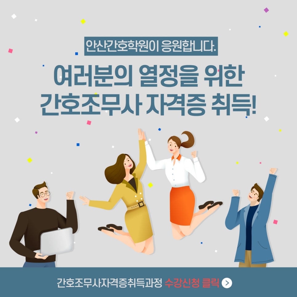 안산간호학원 이미지