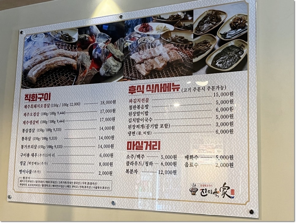 진미육가 이미지