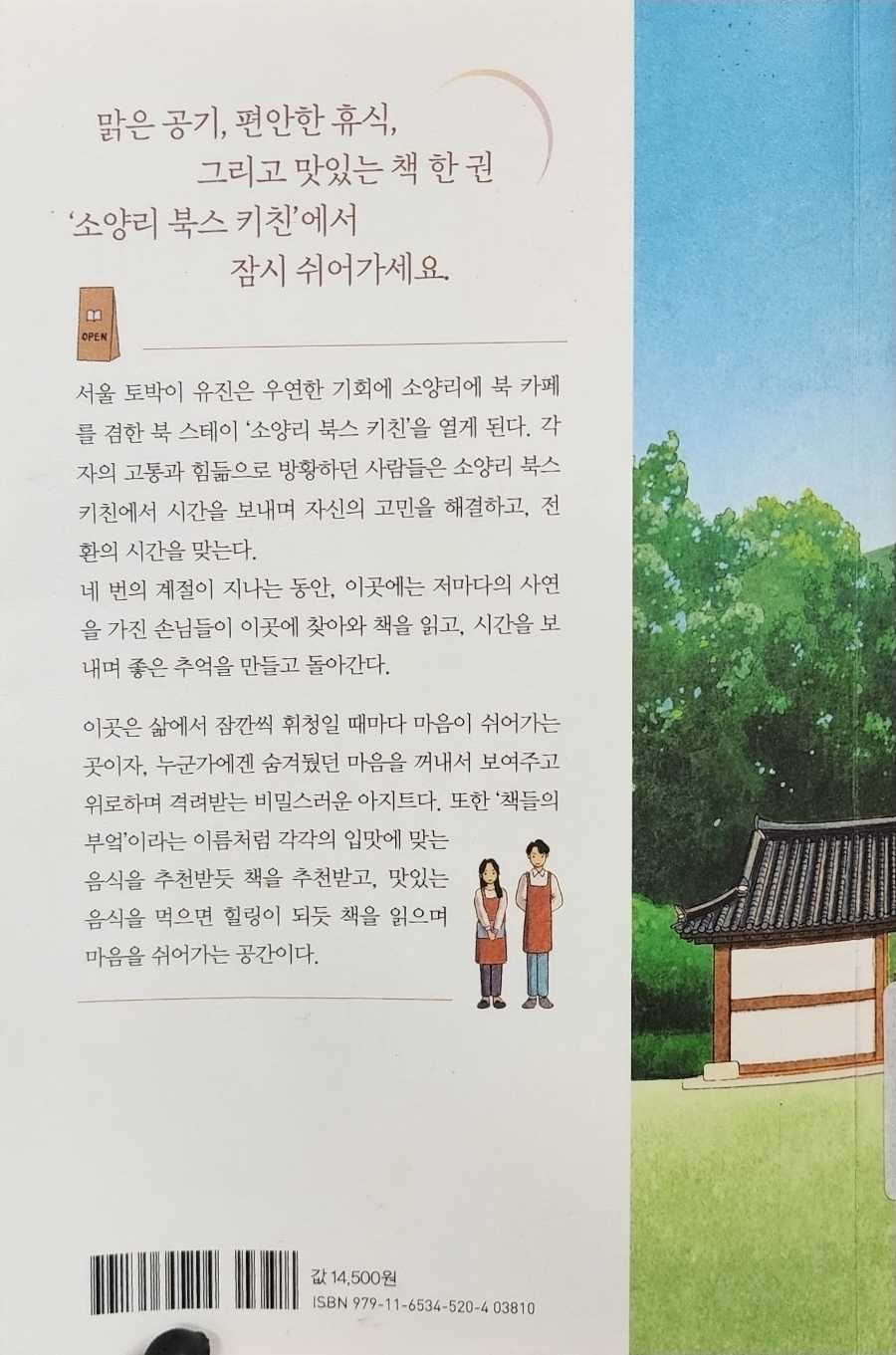 마리의부엌스테이 이미지