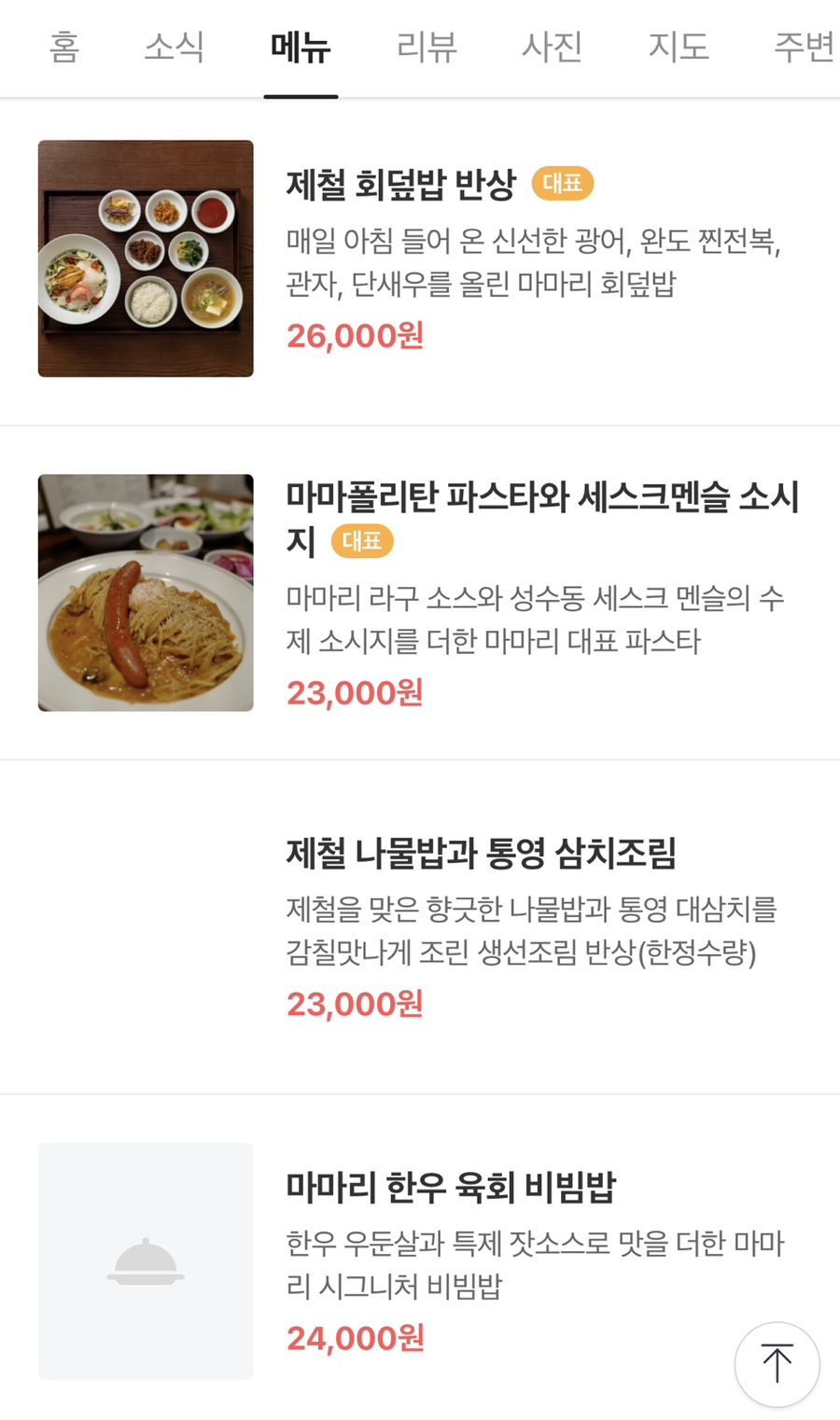 노티드여의도IFC 이미지