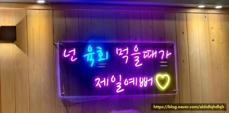 육회쟁이 이미지