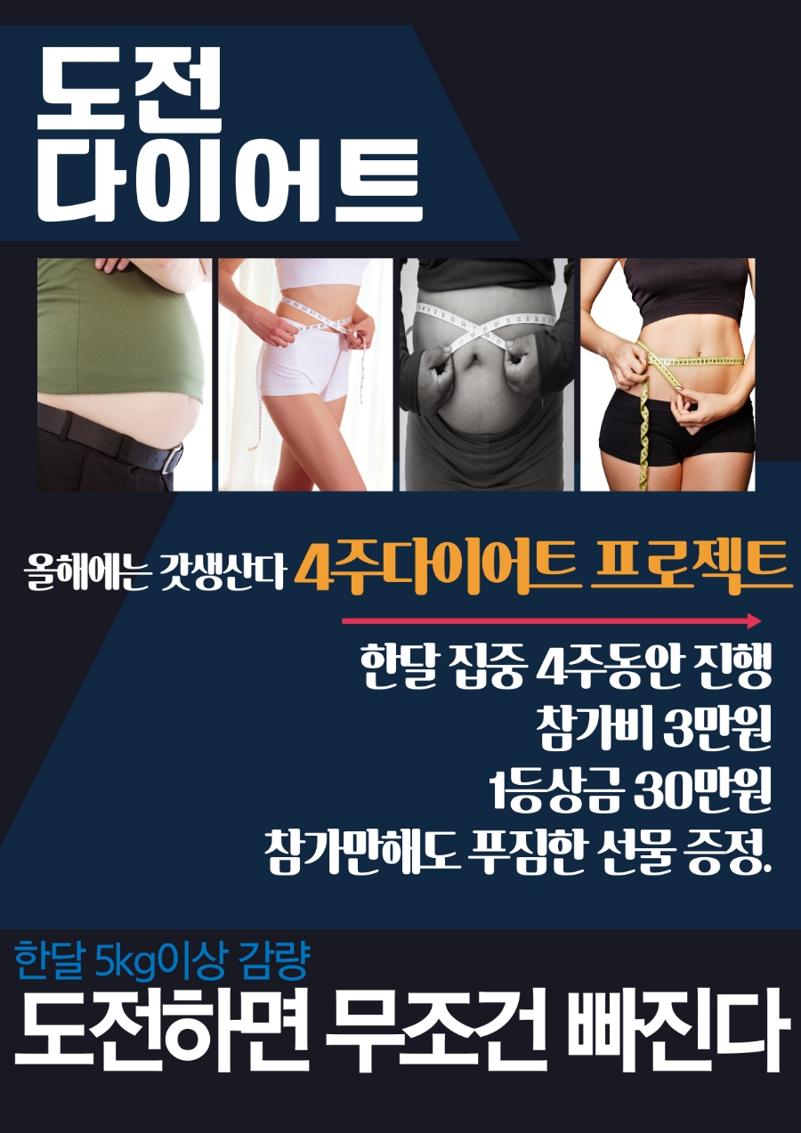 핑다이어트 이미지