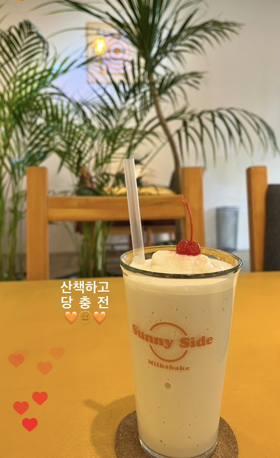 써니사이드밀크쉐이크 이미지