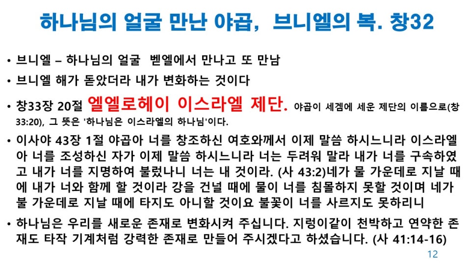 블레싱(BLESSING) 이미지