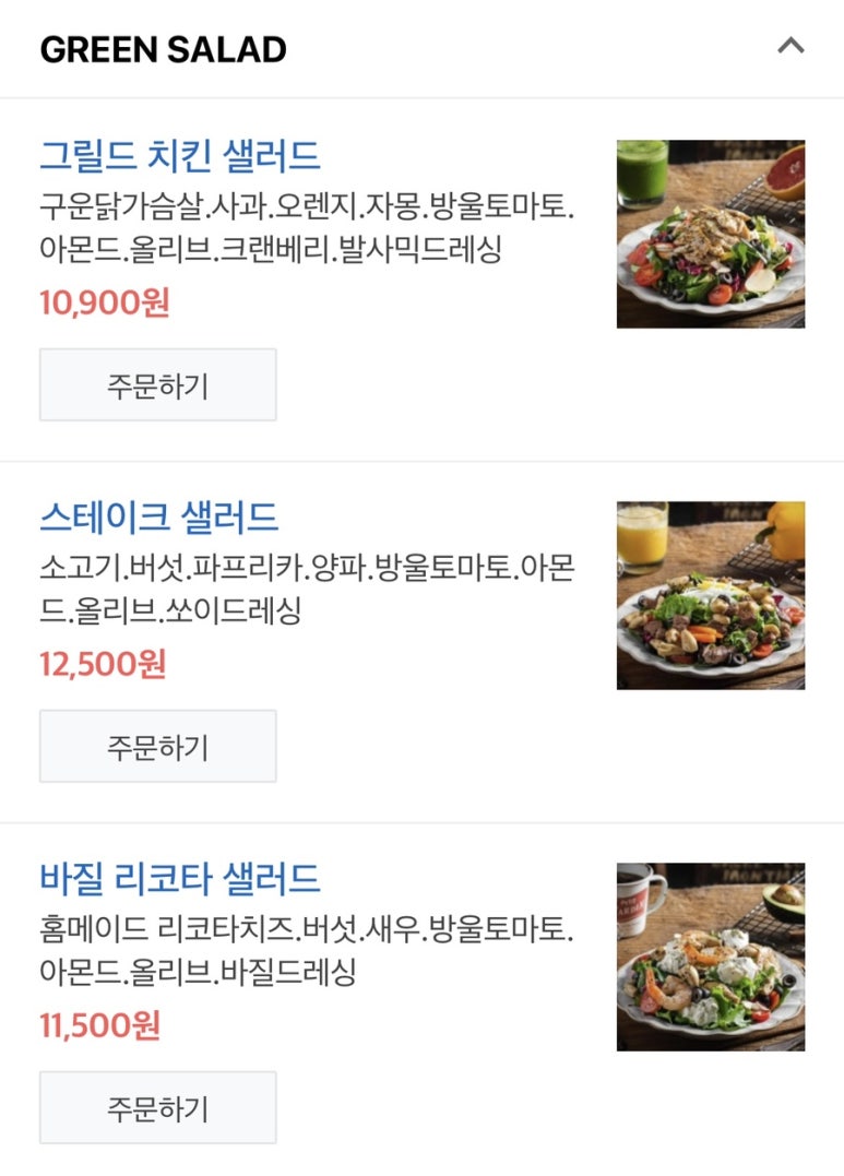수샐러드 이미지