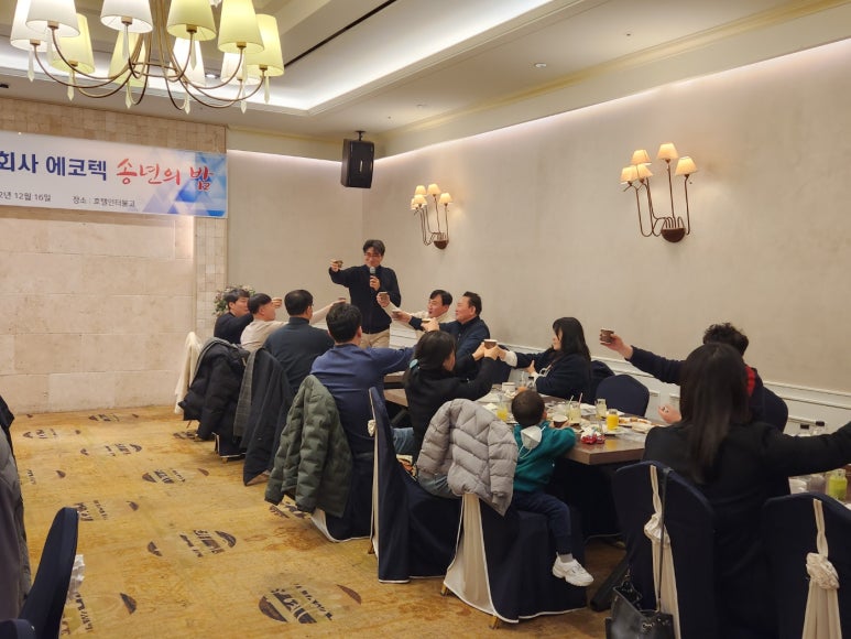 (주)에코텍 이미지