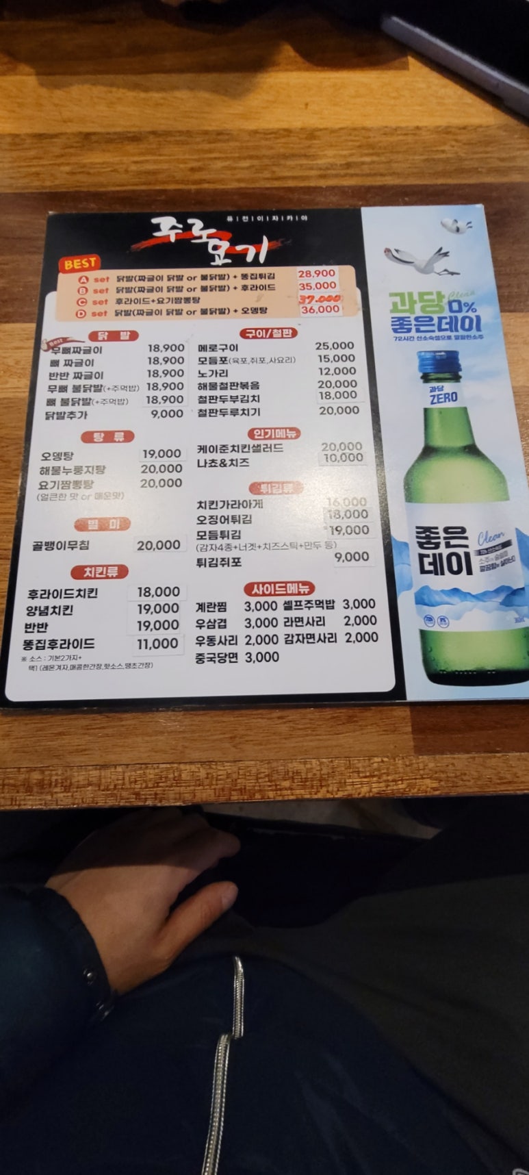 주로요기 이미지