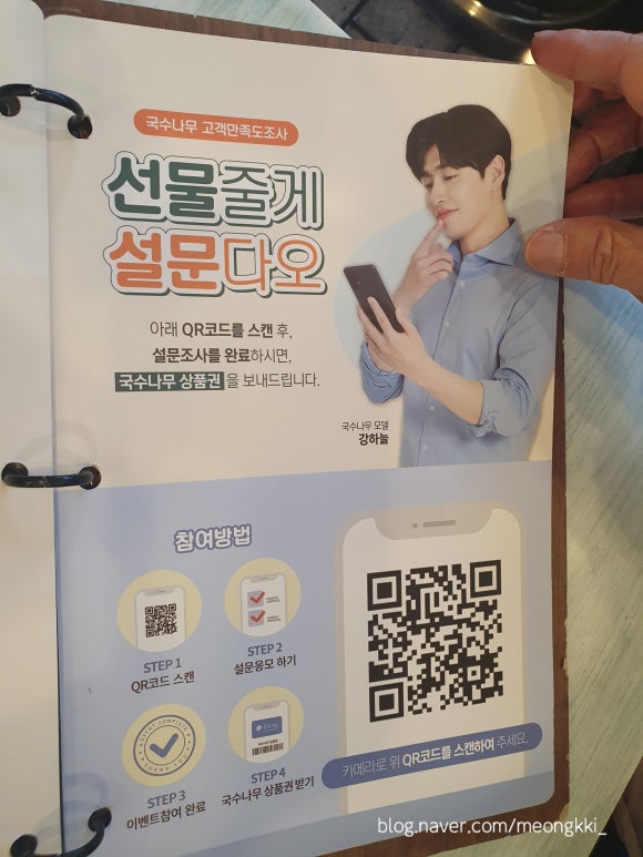 국수나무쌍문점 이미지