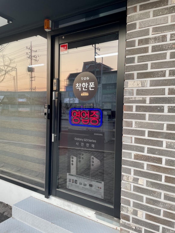 착한폰 이미지