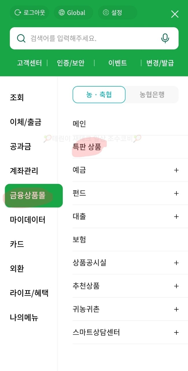 탄현농업협동조합 이미지