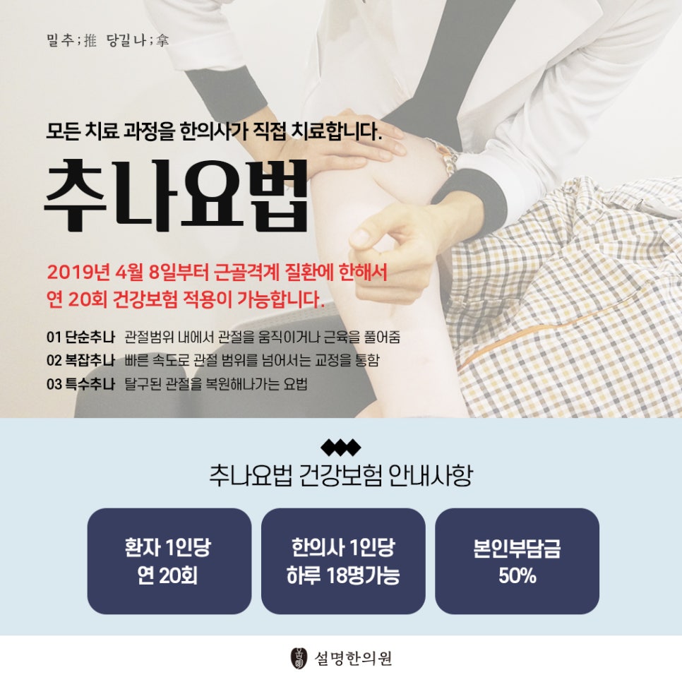 상모설명한의원 이미지