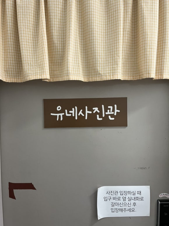 유네사진관 이미지