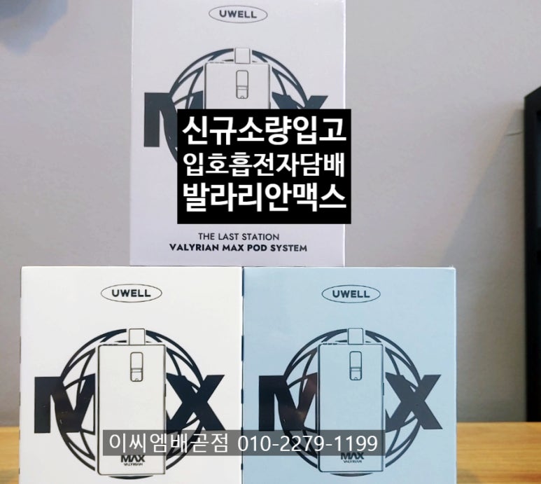 이씨엠전자담배 배곧점 이미지