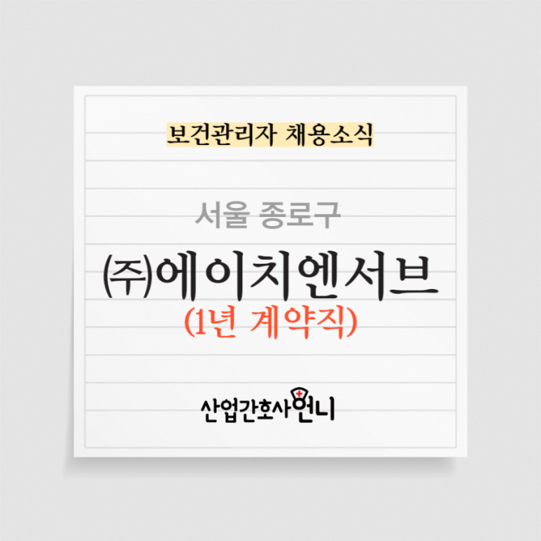 (주)에이치엔서브 이미지