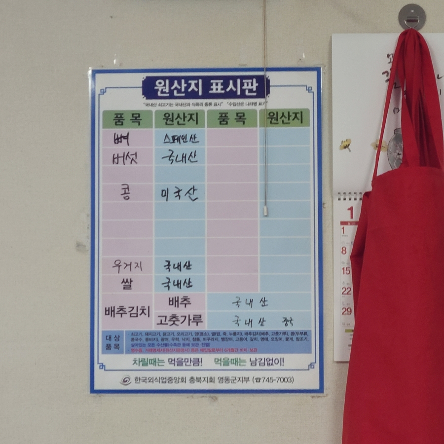 추풍령맛고을 이미지
