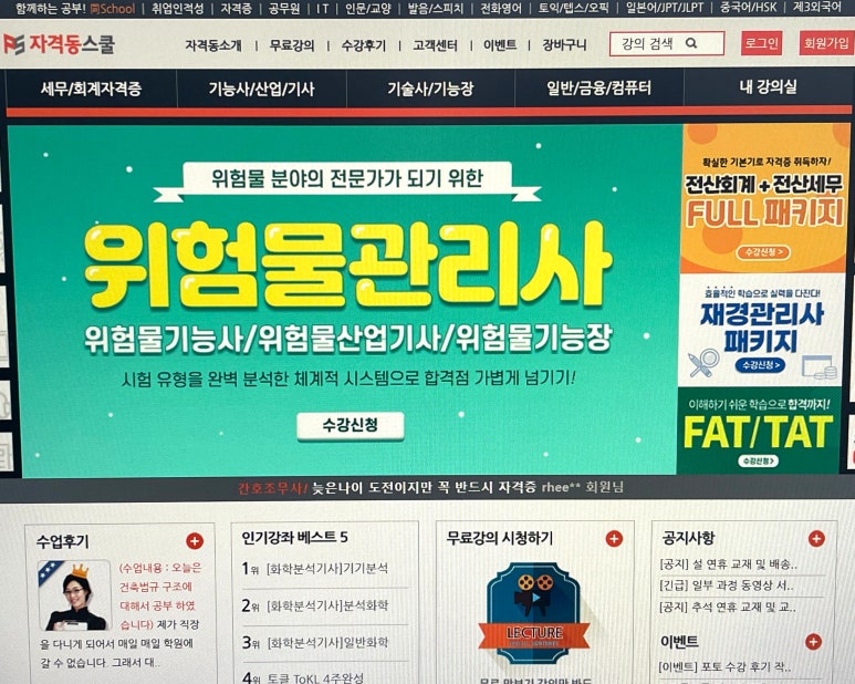 공조세무회계 이미지