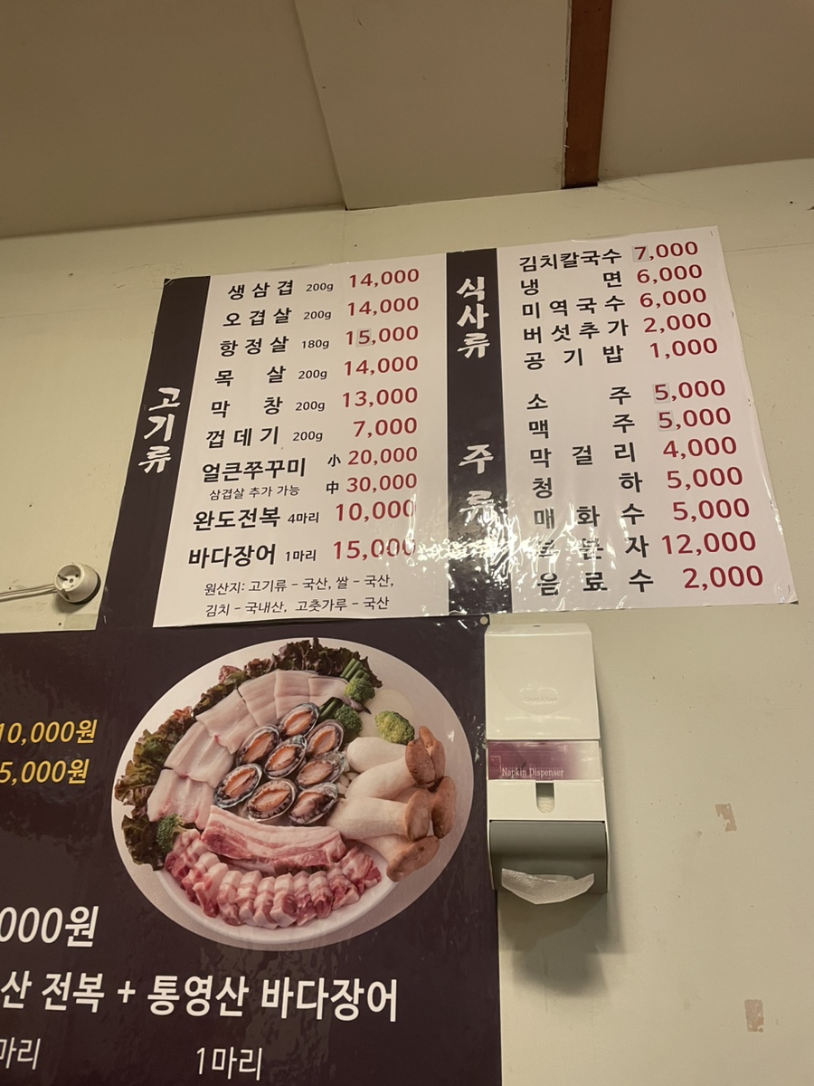 화이트존통삼겹살 이미지