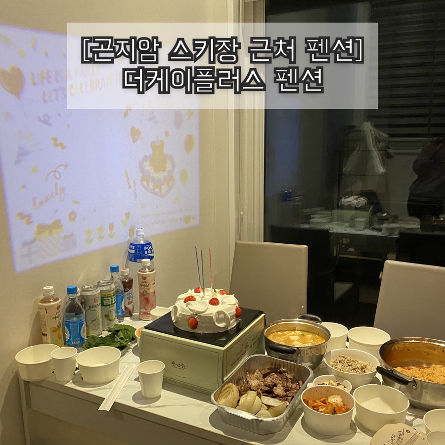 케이플러스펜션 이미지