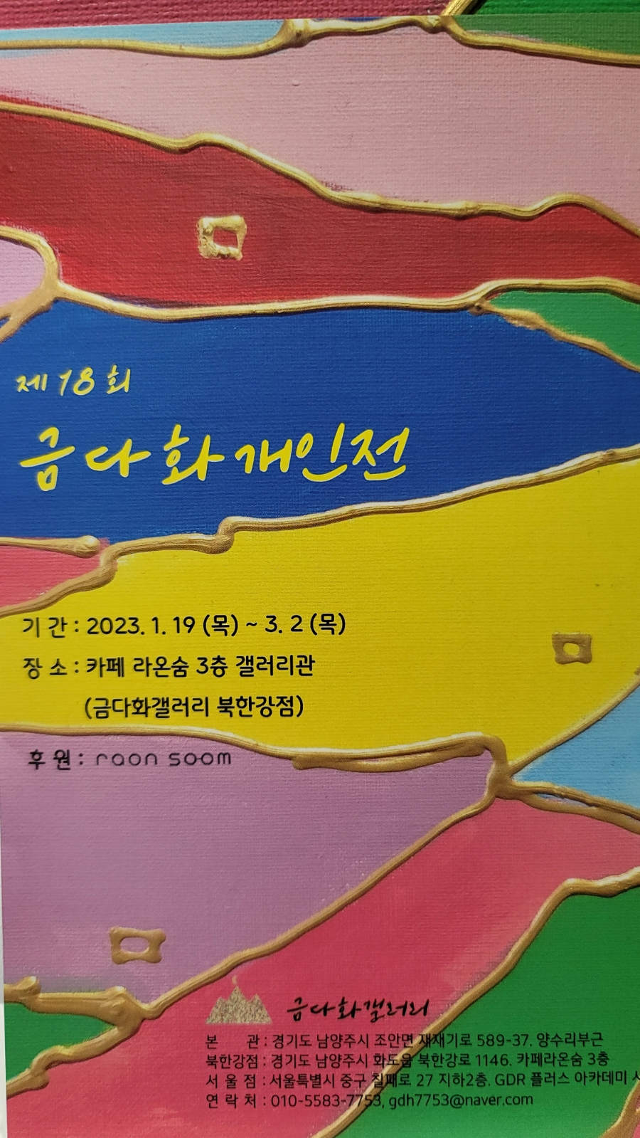 금다화갤러리 이미지