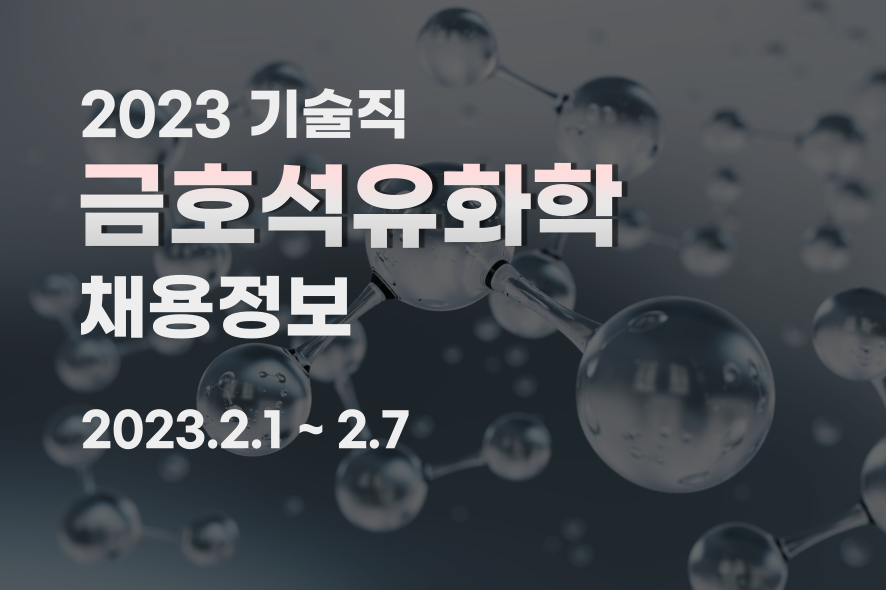 금호냉동산업 이미지