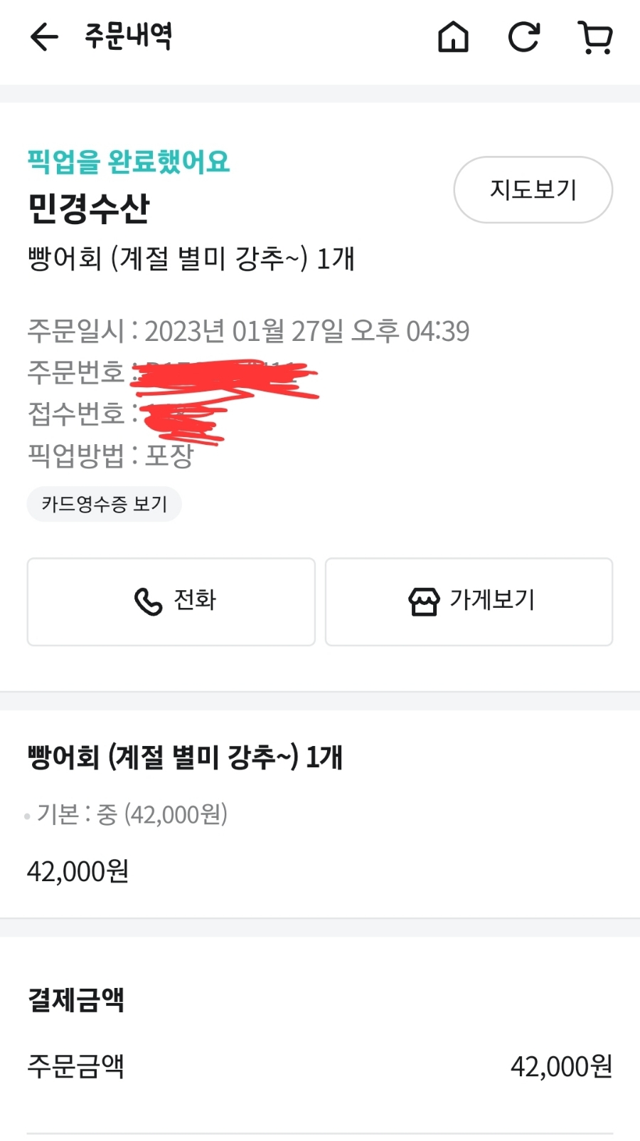 민경수산 이미지