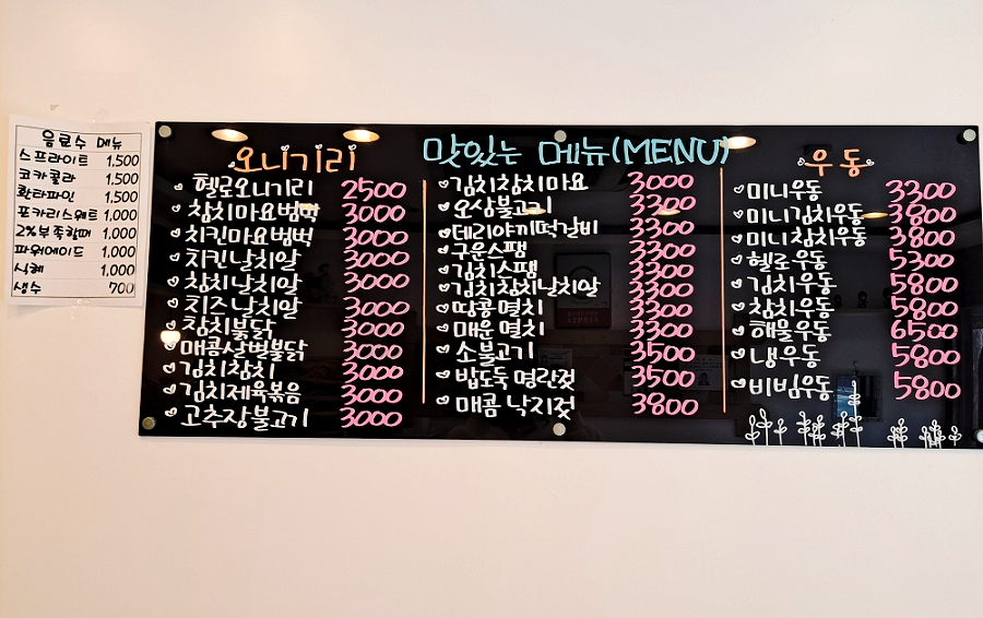 헬로오니기리 이미지