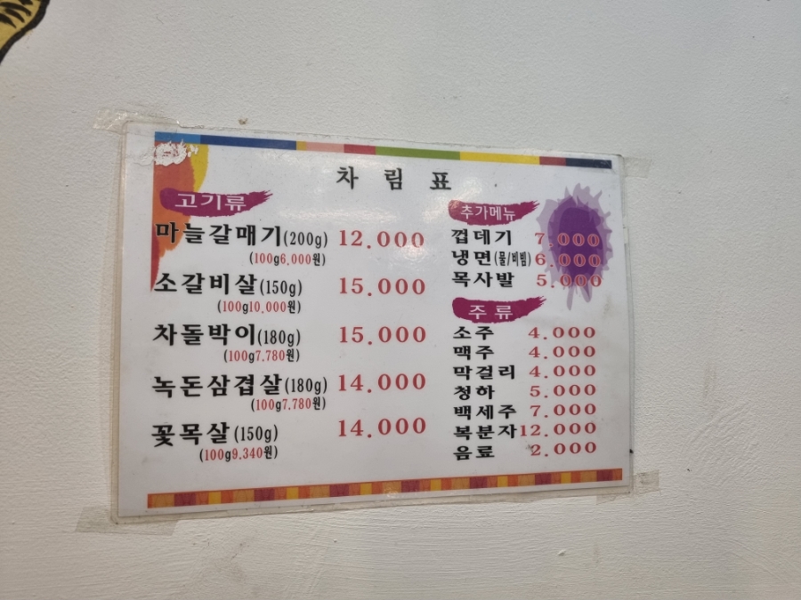 옥길동갈매기 이미지