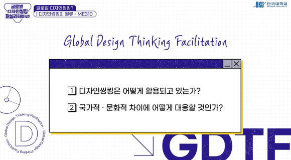 글로벌디자인 이미지