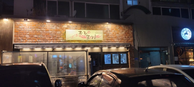 주로요기 이미지