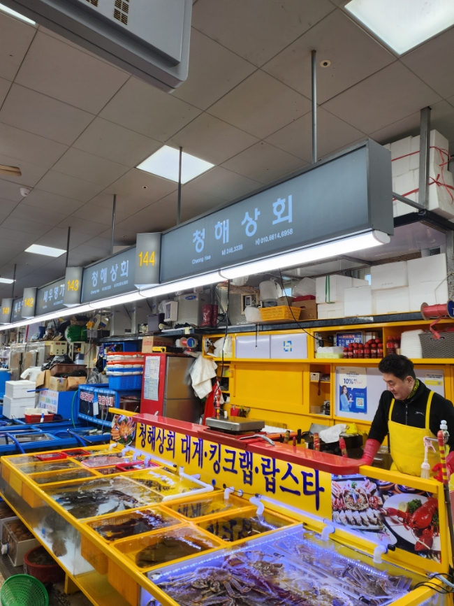청해상회 이미지