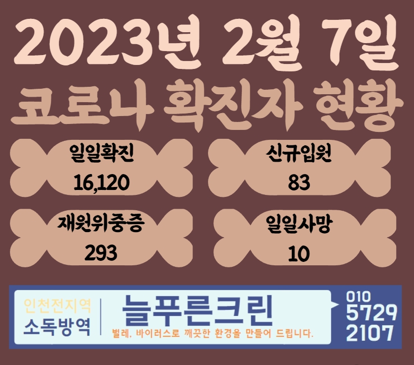 늘푸른크린 이미지