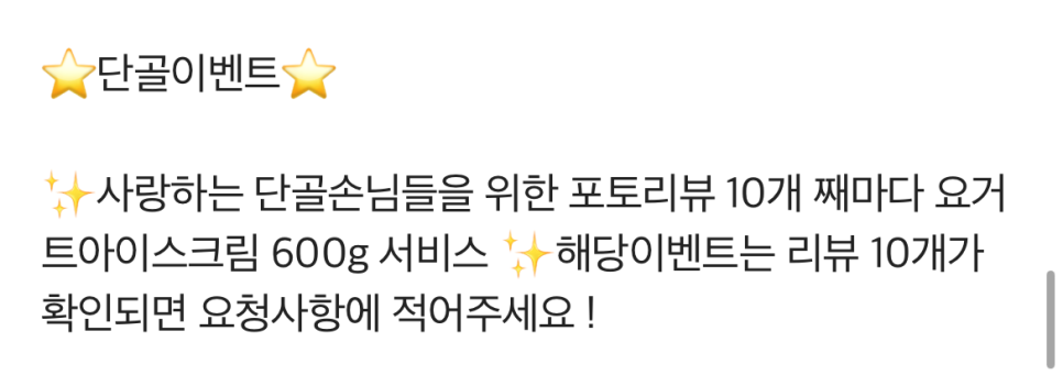 요거트아이스크림의정석구리 이미지