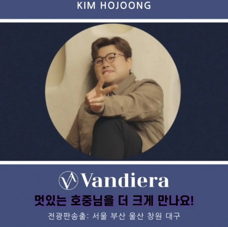 반디에라 이미지