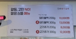 문래돼지불백김포 이미지