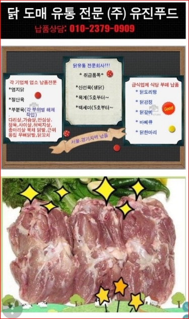 (주)유진푸드 이미지