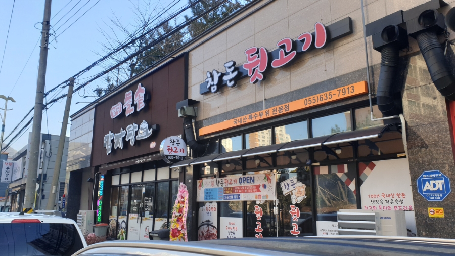 참돈뒷고기 이미지