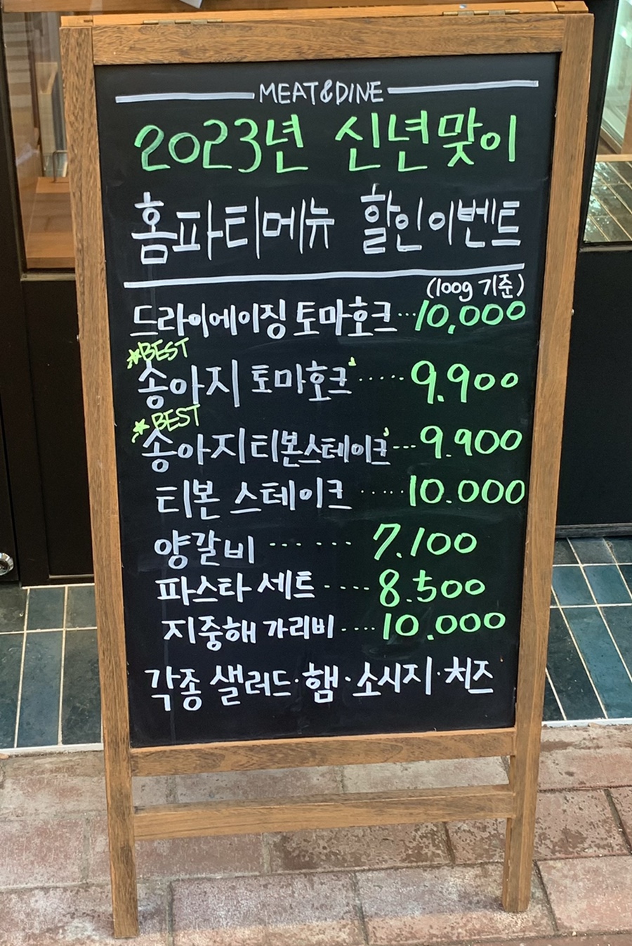 119미트 이미지