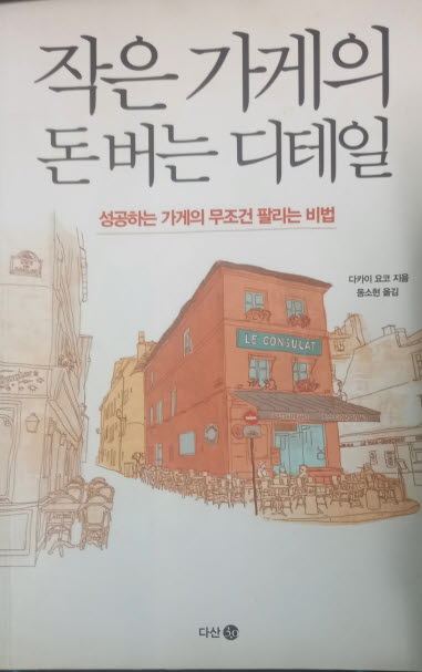 작은가게 이미지