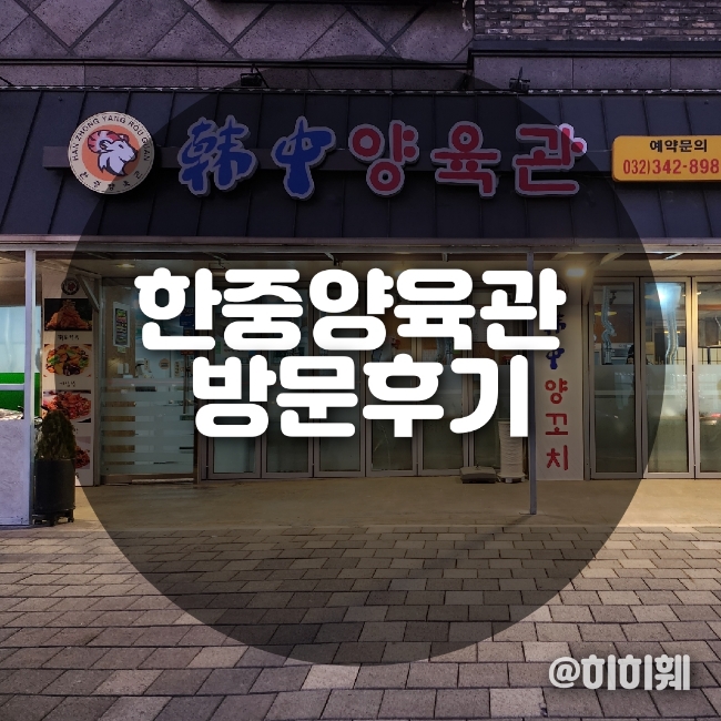 한중양육관 이미지