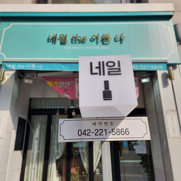 네일더이쁜 이미지