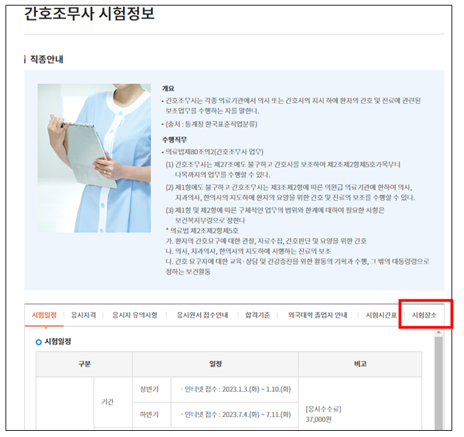 연세간호조무사학원 이미지