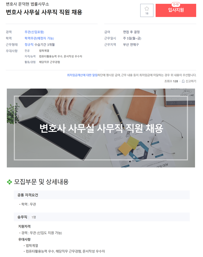 법률사무소사람인 이미지