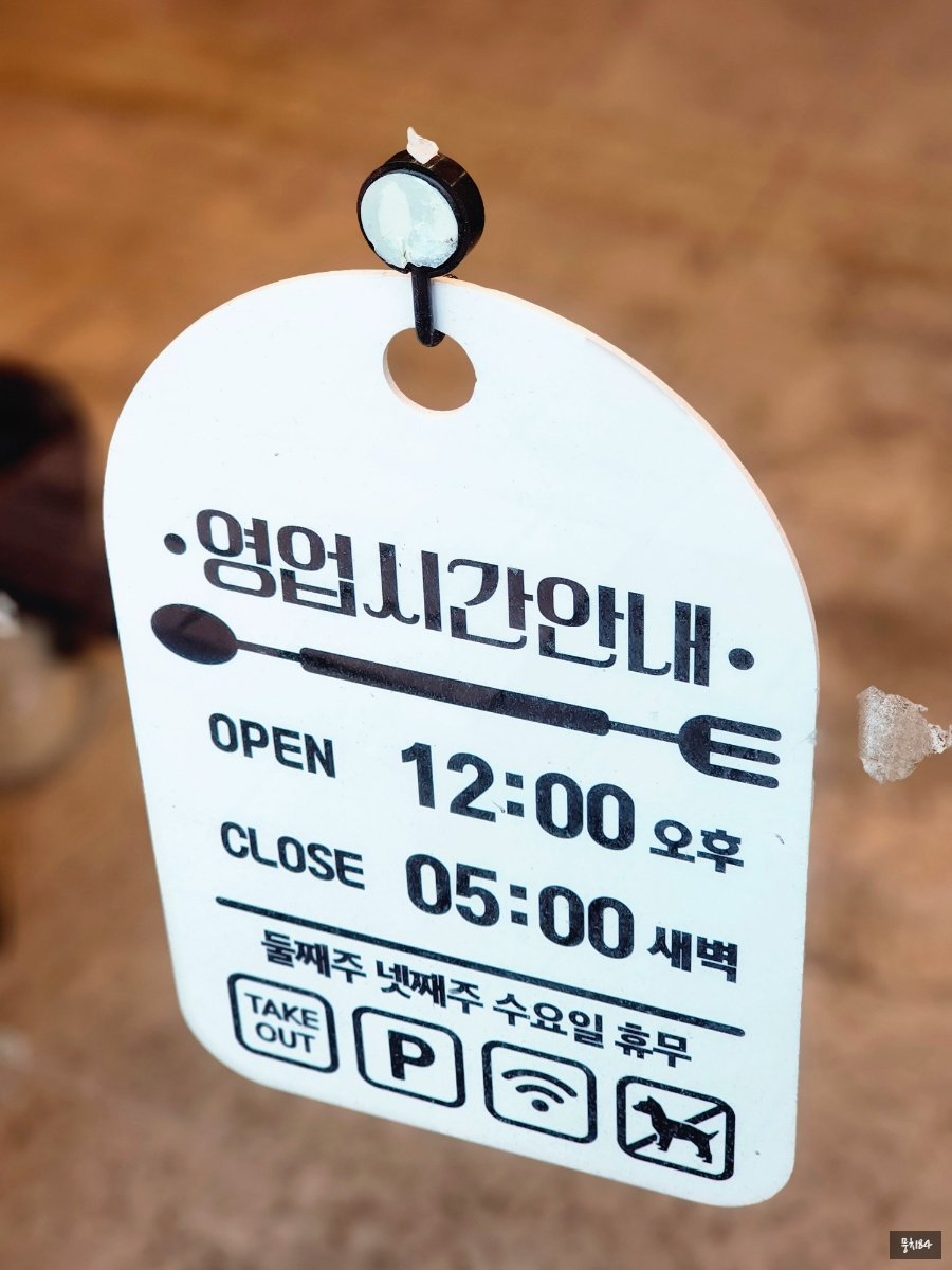 동춘돌곱창제주 이미지