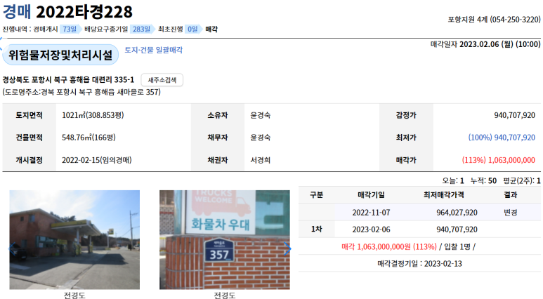 대련주유소 이미지
