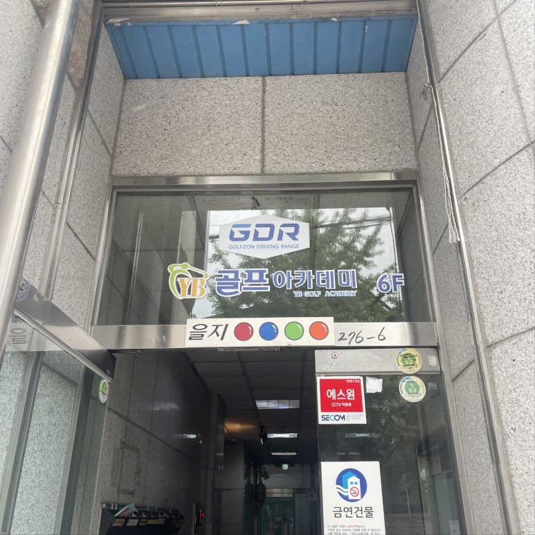 YB골프아카데미 이미지